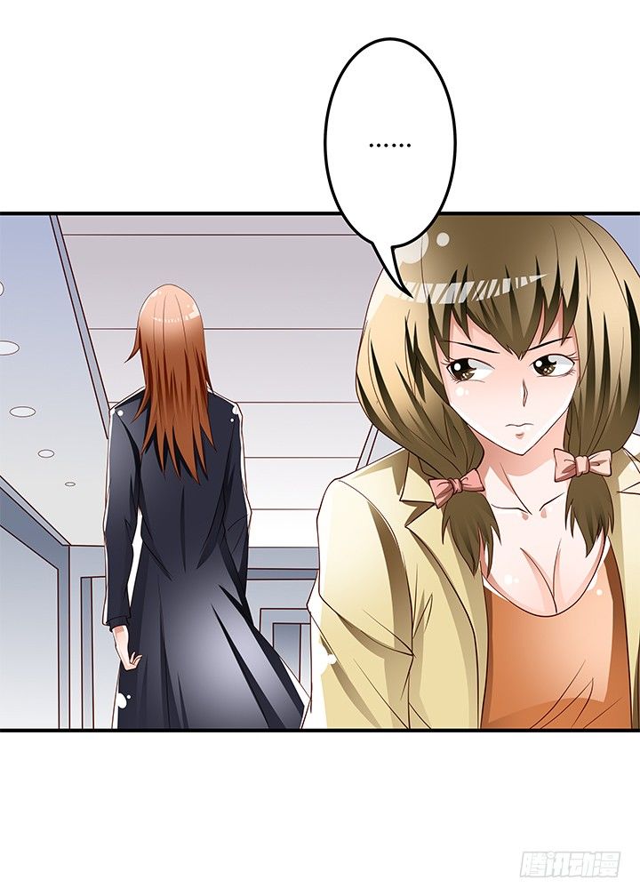 《欲望星途》96话 埋伏 第49页