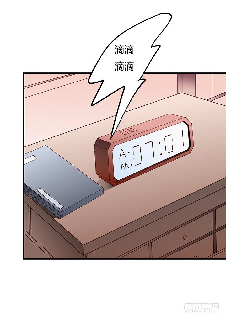 《欲望星途》96话 埋伏 第4页