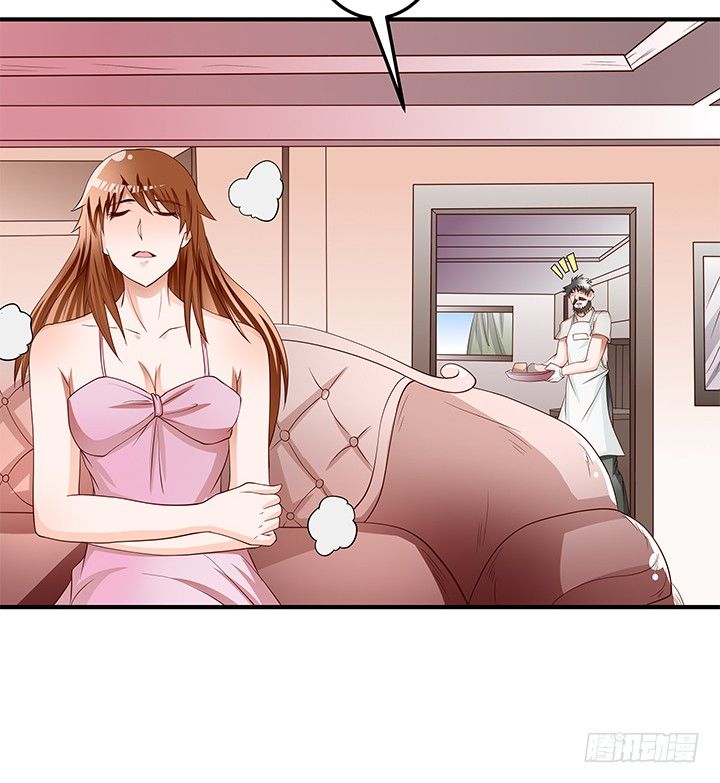 《欲望星途》96话 埋伏 第8页