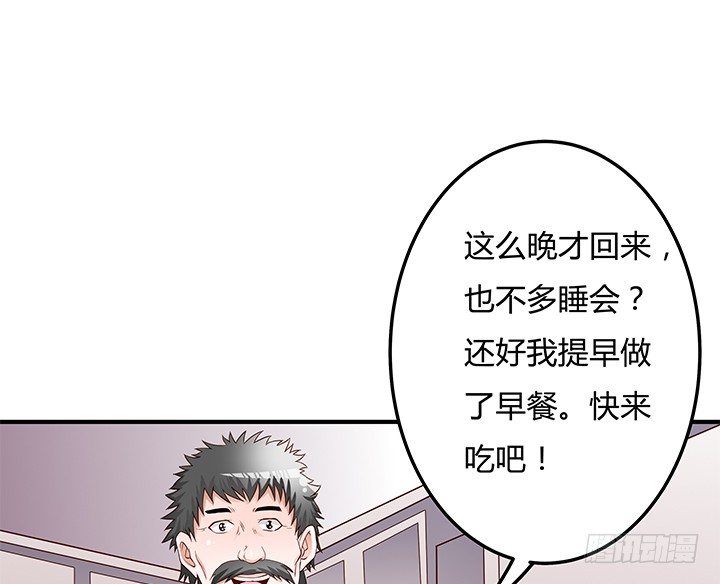 《欲望星途》96话 埋伏 第9页