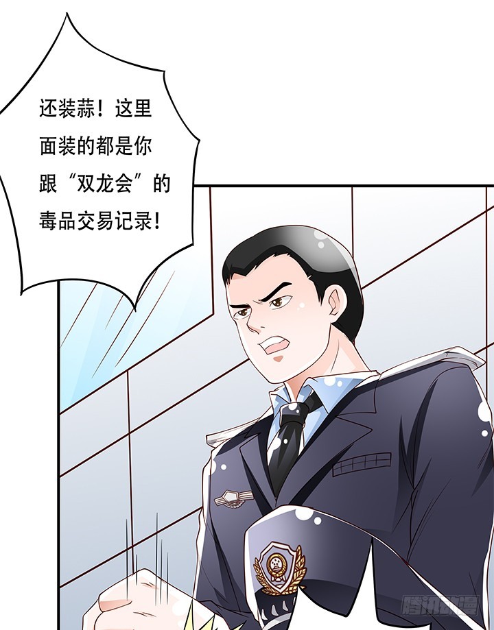 《欲望星途》103 崔梦桃的央求 第11页