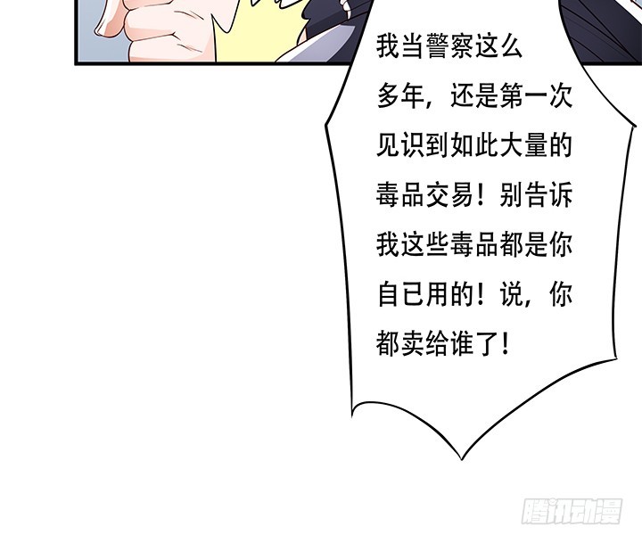 《欲望星途》103 崔梦桃的央求 第12页
