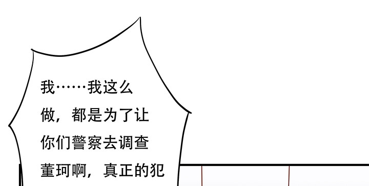 《欲望星途》103 崔梦桃的央求 第15页