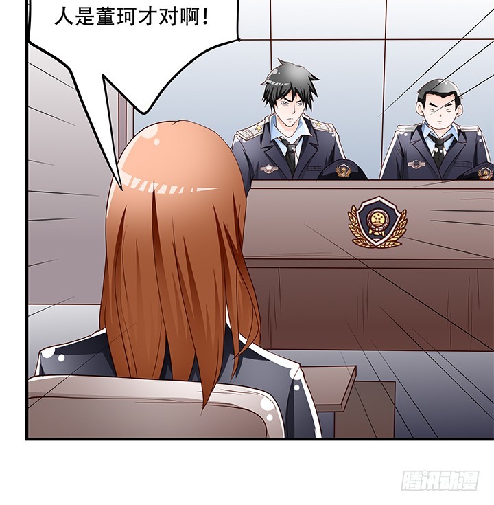 《欲望星途》103 崔梦桃的央求 第16页
