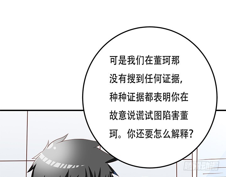 《欲望星途》103 崔梦桃的央求 第17页