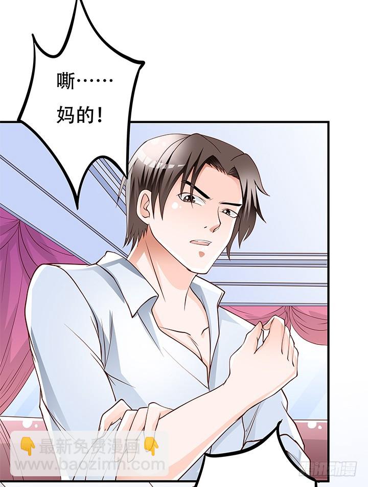 《欲望星途》103 崔梦桃的央求 第25页