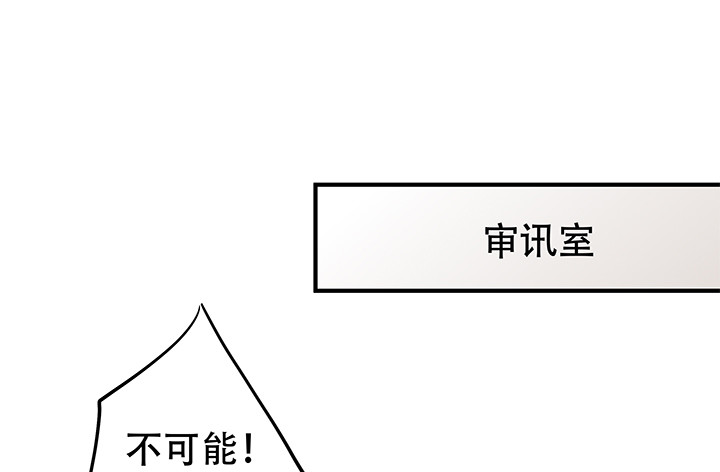 《欲望星途》103 崔梦桃的央求 第2页