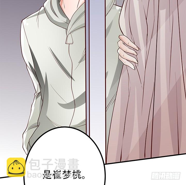 《欲望星途》103 崔梦桃的央求 第33页