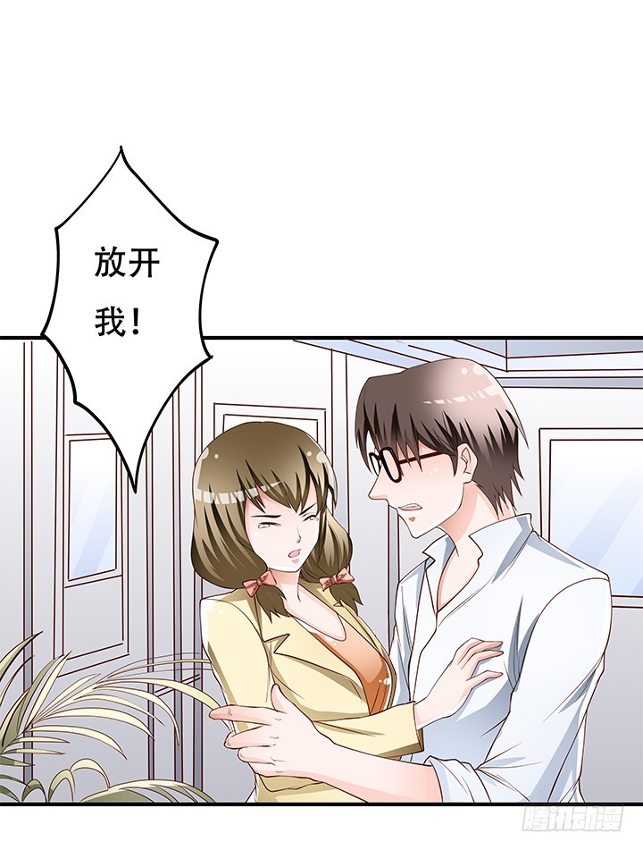《欲望星途》103 崔梦桃的央求 第45页