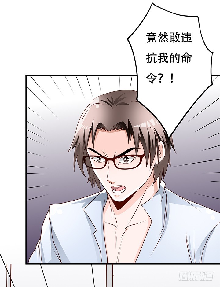《欲望星途》103 崔梦桃的央求 第46页