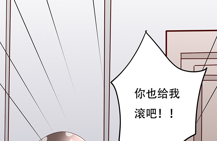 《欲望星途》103 崔梦桃的央求 第47页