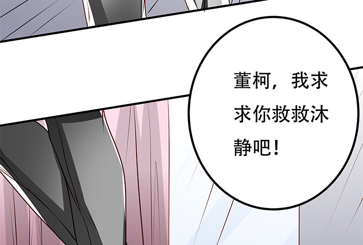 《欲望星途》103 崔梦桃的央求 第50页