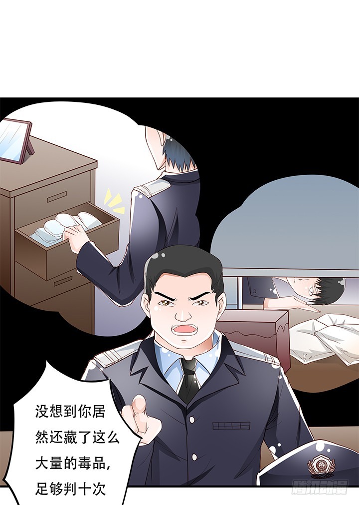 《欲望星途》103 崔梦桃的央求 第5页