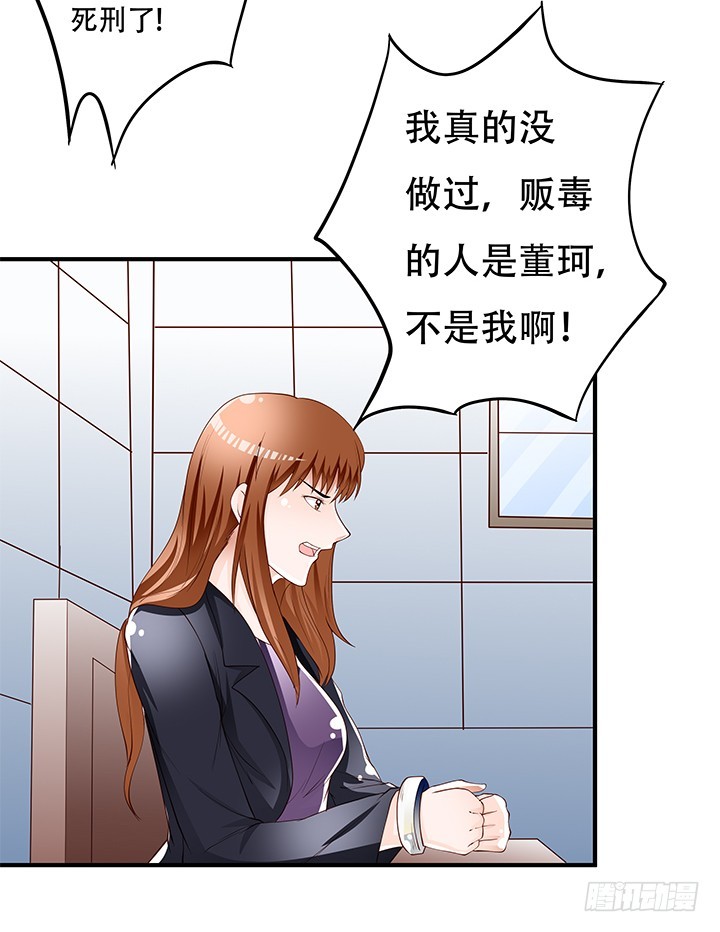 《欲望星途》103 崔梦桃的央求 第6页