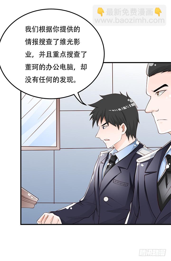 《欲望星途》103 崔梦桃的央求 第7页