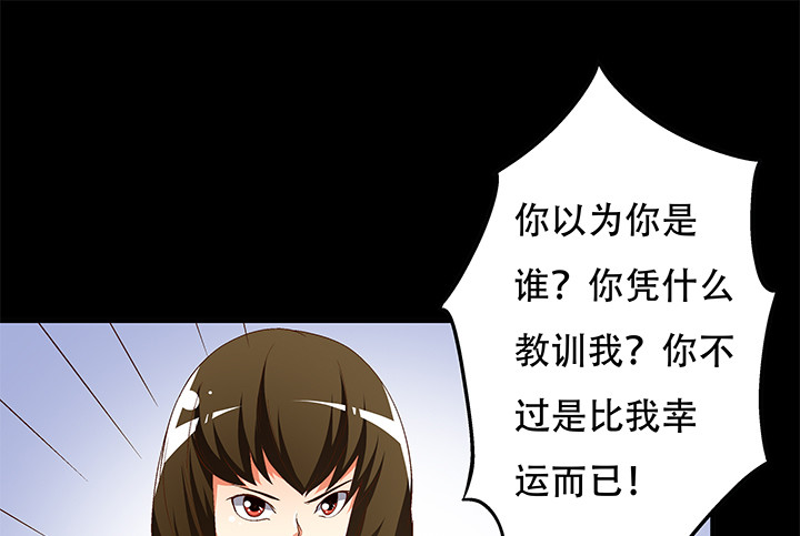 《欲望星途》101话 局中局 第10页