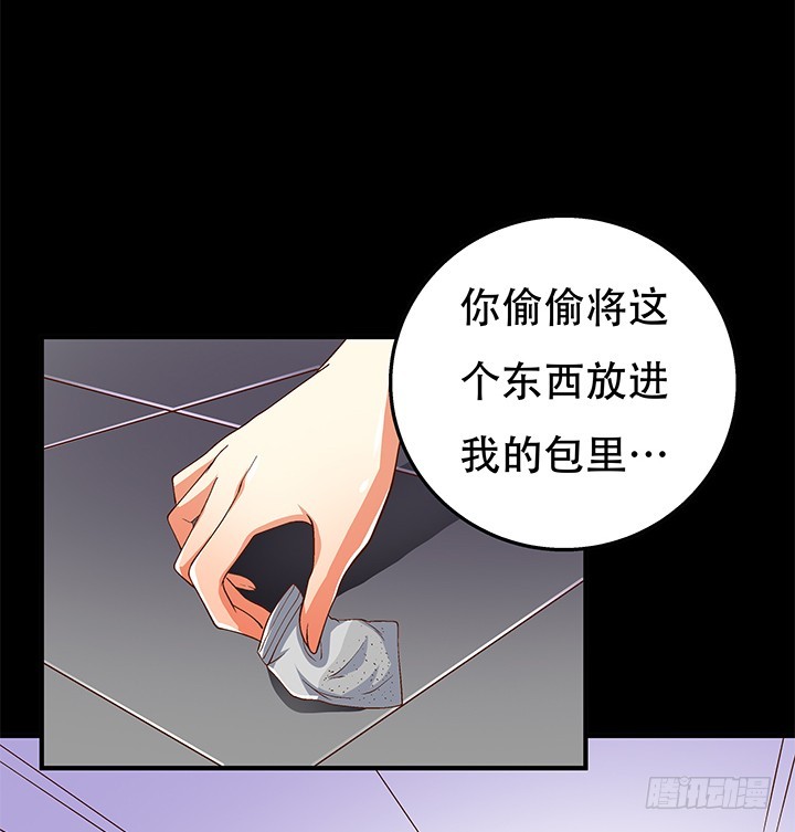 《欲望星途》101话 局中局 第13页