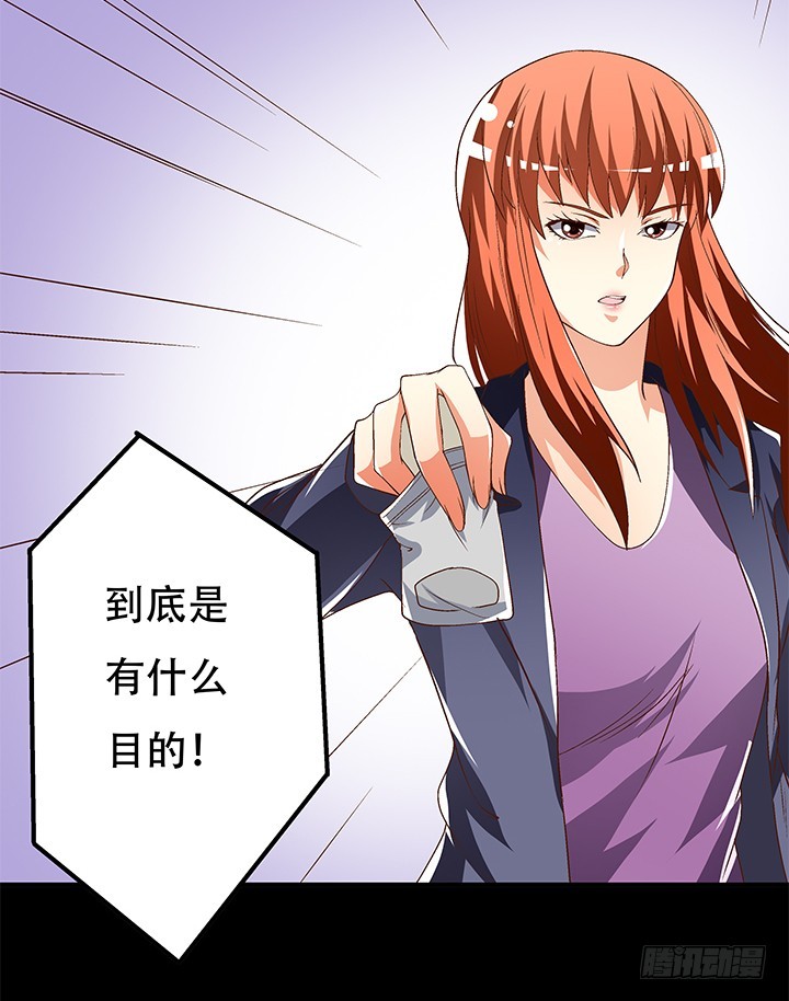 《欲望星途》101话 局中局 第14页