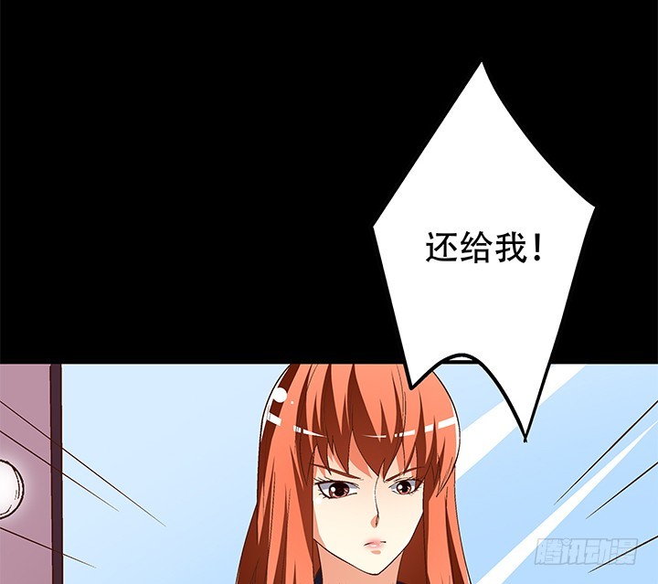 《欲望星途》101话 局中局 第15页