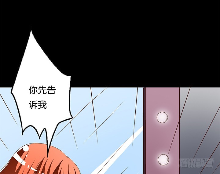 《欲望星途》101话 局中局 第17页
