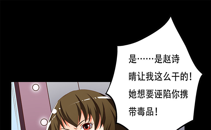 《欲望星途》101话 局中局 第19页