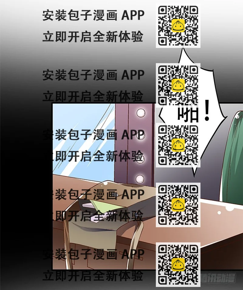 《欲望星途》101话 局中局 第2页