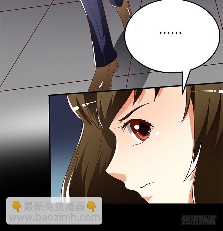 《欲望星途》101话 局中局 第30页