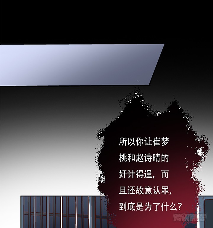 《欲望星途》101话 局中局 第31页