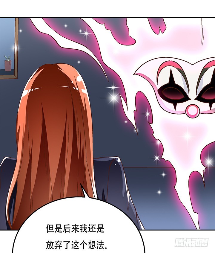《欲望星途》101话 局中局 第35页