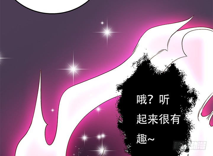 《欲望星途》101话 局中局 第38页