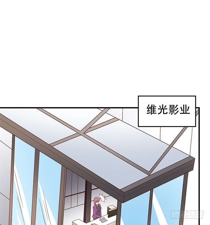《欲望星途》101话 局中局 第45页