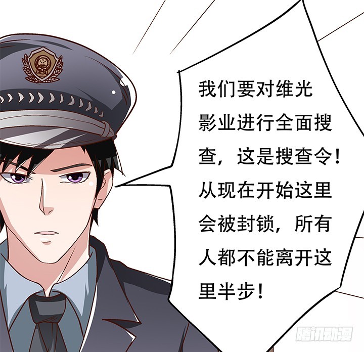 《欲望星途》101话 局中局 第50页