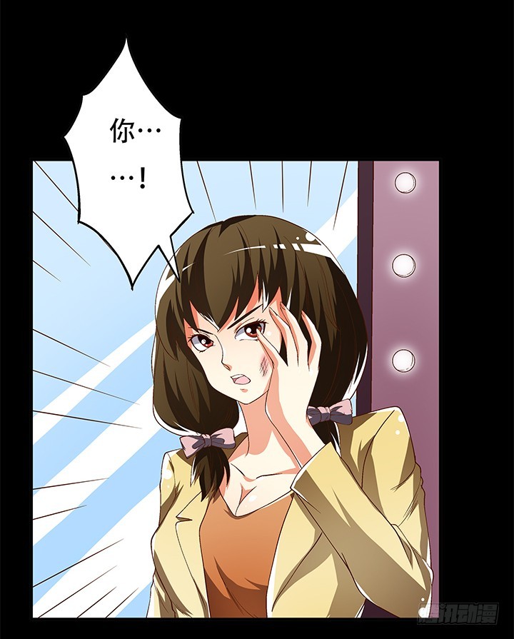 《欲望星途》101话 局中局 第5页
