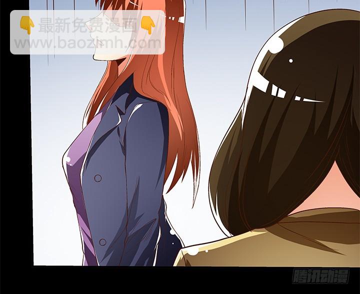 《欲望星途》101话 局中局 第7页