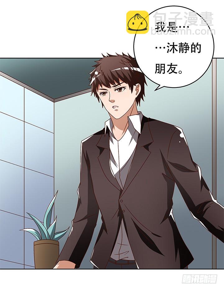 《欲望星途》102话 踩入陷阱 第14页