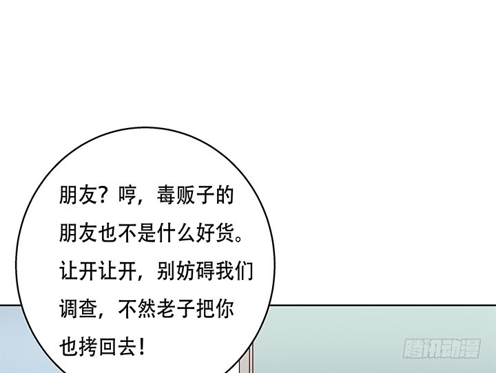《欲望星途》102话 踩入陷阱 第15页