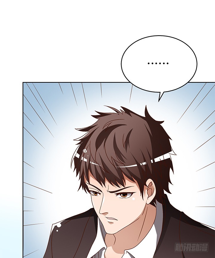 《欲望星途》102话 踩入陷阱 第17页