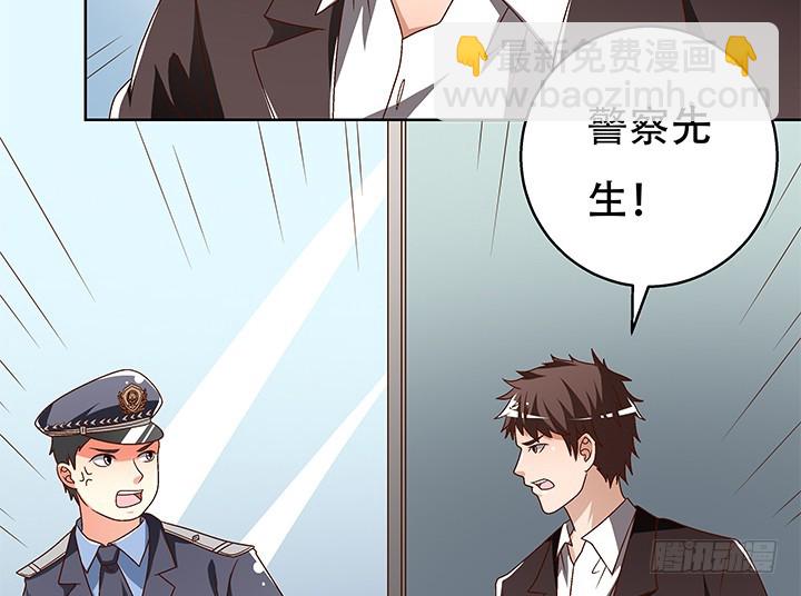 《欲望星途》102话 踩入陷阱 第18页