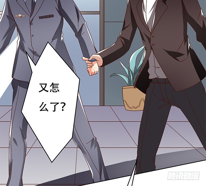 《欲望星途》102话 踩入陷阱 第19页