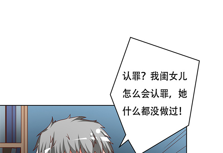 《欲望星途》102话 踩入陷阱 第21页