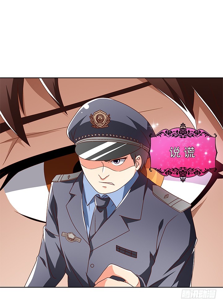 《欲望星途》102话 踩入陷阱 第25页