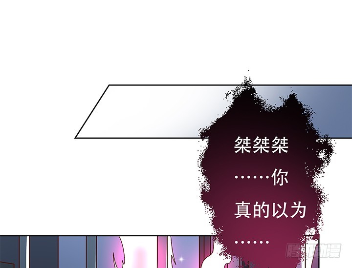 《欲望星途》102话 踩入陷阱 第2页