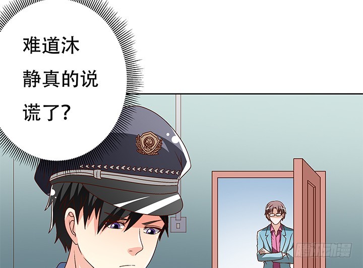 《欲望星途》102话 踩入陷阱 第34页