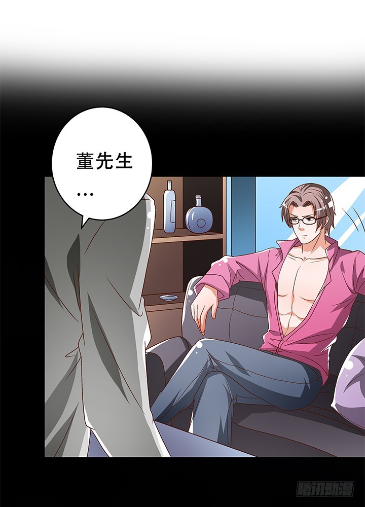 《欲望星途》102话 踩入陷阱 第38页