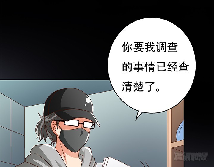 《欲望星途》102话 踩入陷阱 第39页
