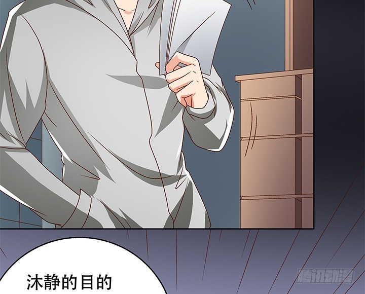 《欲望星途》102话 踩入陷阱 第40页