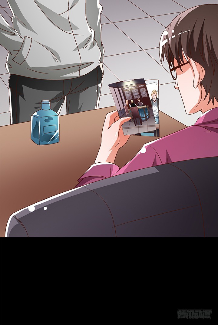 《欲望星途》102话 踩入陷阱 第46页
