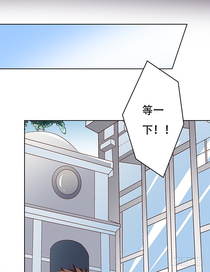 《欲望星途》102话 踩入陷阱 第9页
