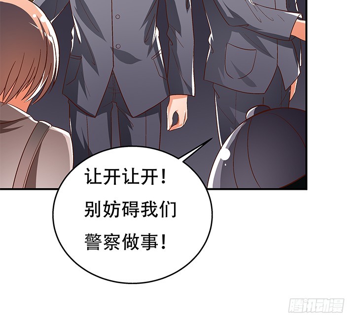 《欲望星途》100话 沐静的计划 第10页