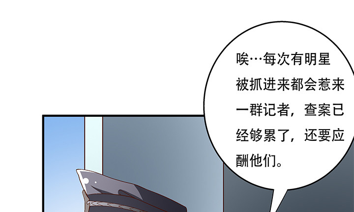 《欲望星途》100话 沐静的计划 第12页